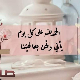 Telegram profile photo for ادعيه يوميه Daily Azkar