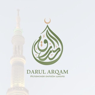 Telegram profile photo for Darul_Arqam