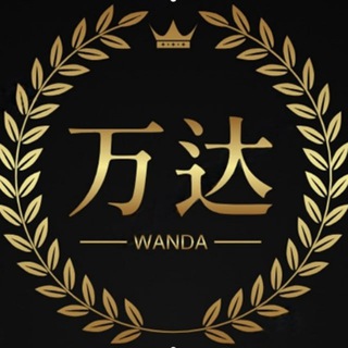 Telegram profile photo for 支付宝/银行卡/数字人名币跑分APP跑分/BC万达集团—官方频道