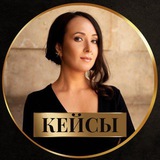 Telegram profile photo for Кейсы | Отзывы