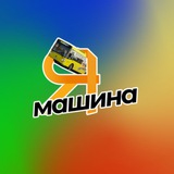 Telegram profile photo for ЯАВТОБУС