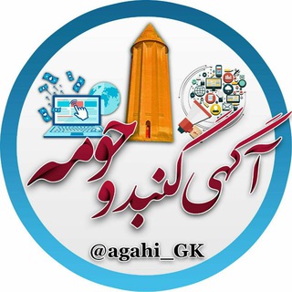 Telegram profile photo for آگهی گنبدکاووس و حومه