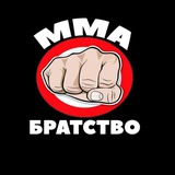Telegram profile photo for ММА БРАТСВО/👊
