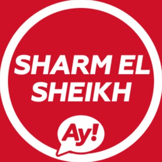 Telegram profile photo for Шарм-эль-Шейх 🇪🇬 Египет