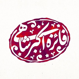 Telegram profile photo for سیاستنامه