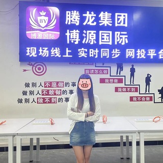 Telegram profile photo for 腾龙 博源 发财频道