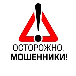 Telegram profile photo for Италия | Мошенники и Ваши истории