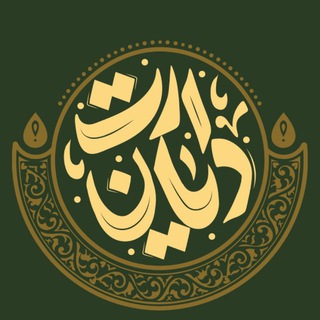 Telegram profile photo for دَیّان آرت