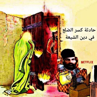 Telegram profile photo for وثائق سفينة النجاة