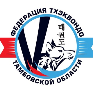 Telegram profile photo for Тхэквондо в Тамбове