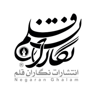 Telegram profile photo for نگاران قلم