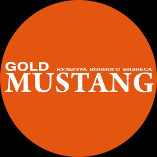 Telegram profile photo for 🔔🐎Журнал Золотой Мустанг