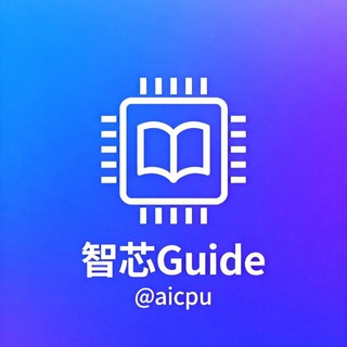 Telegram profile photo for 智芯@aiCPU