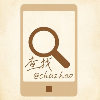 Telegram profile photo for 查找🔍商品介绍