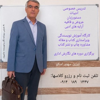 Telegram profile photo for ادبی، آموزشی - کنکوری (حاجیوند)