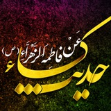 Telegram profile photo for جلسه حدیث شریف کسا (اصفهان)