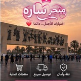 Telegram profile photo for - مَتجر شموس .