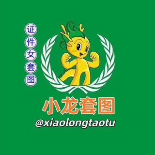 Telegram profile photo for 套图【证件女】taotu sucai
