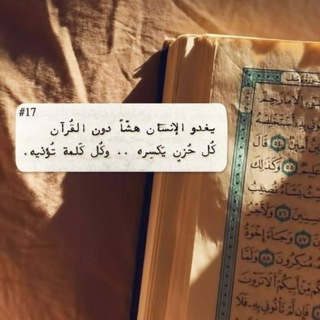 Telegram profile photo for • لِـ نُـــورُ الْهُــدَىٰ 🪐 •