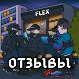 Telegram profile photo for FLEX отзывы