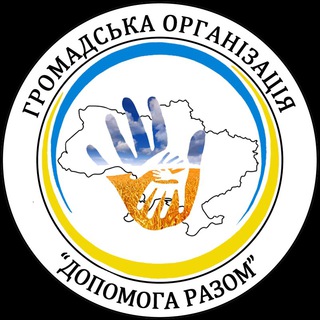 Telegram profile photo for ГО «Допомога разом» 🇺🇦