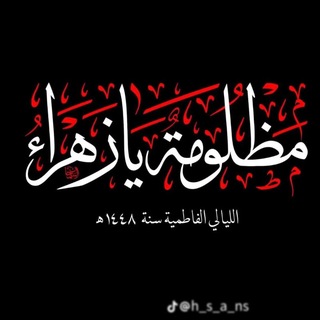 Telegram profile photo for ﴿تِجارةً لَن تَبوُر﴾.