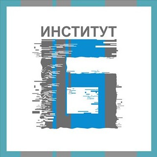 Telegram profile photo for Институт Б