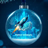 Telegram profile photo for Учимся побеждать 🚀