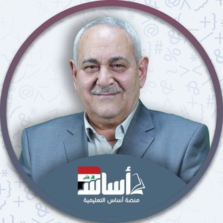 Telegram profile photo for الأستاذ أمين لطفي - رياضيات
