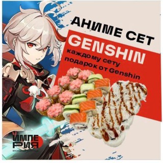 Telegram profile photo for Империя Genshin