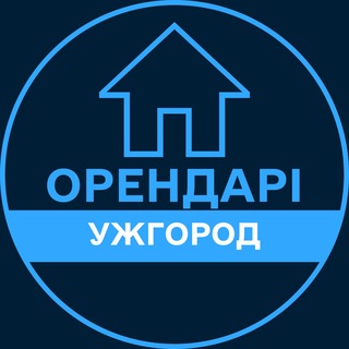 Telegram profile photo for Орендарі | УЖГОРОД 🔑 Оренда / Продаж квартир