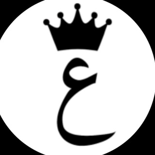 Telegram profile photo for " الشاعر عمرو حسن 🔱♥️"
