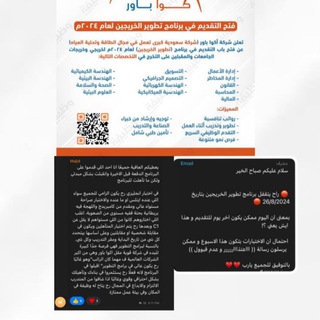 Telegram profile photo for برنامج ACWA POWER GDP