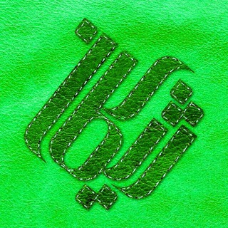 Telegram profile photo for فروشگاه ژیکان چرم ،آموزش چرمدوزی