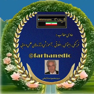 Telegram profile photo for فرهنگ