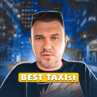 Telegram profile photo for 🅱🅴🆂🆃 🆃🅰🆇🅸🆂🆃🥇
