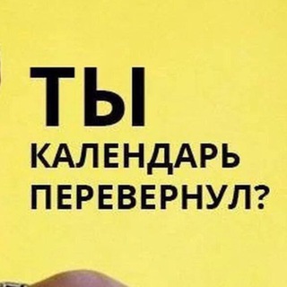 Telegram group profile photo for Флудить Можно (быв. Поиск Сорола)
