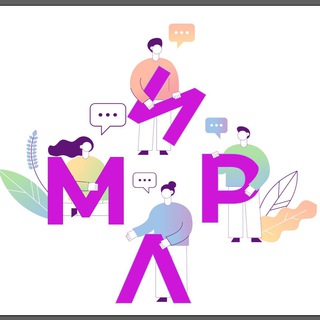 Telegram profile photo for Саморазвитие | Психология | Эзотерика | Вебинары | Чат Мир: Л 💜
