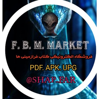 Telegram profile photo for فروشگاه فایل و کتاب فرازمینی ها