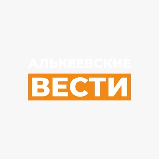 Telegram profile photo for Газета "Алькеевские вести"