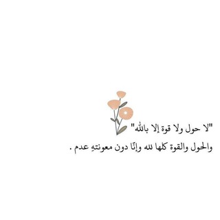 Telegram profile photo for كُن مُندهشاً في حُب الحـياة🌟🤩🤍.