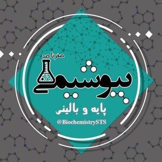 Telegram profile photo for BiochemistrySTS