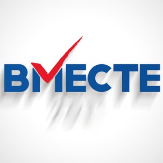 Telegram profile photo for ВМЕСТЕ