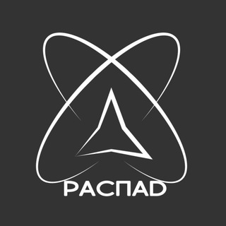 Telegram profile photo for РАСПАD