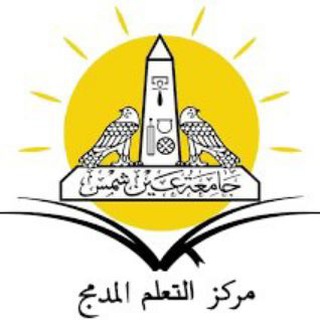 Telegram profile photo for طلاب كلية تجارة جامعة عين شمس تانية اول (تعليم مفتوح)