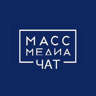 Telegram group profile photo for Масс Медиа ЧАТ