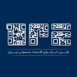 Telegram profile photo for رسانه اقتصادی آی پی اکونومی