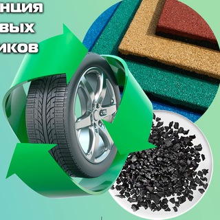 Telegram group profile photo for Конференции Производителей резиновых покрытий