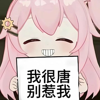 Telegram profile photo for 小嫒杭频