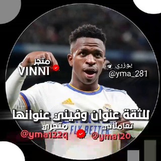 Telegram profile photo for متجر فيني || 𝗩𝗜𝗡𝗡𝗜
